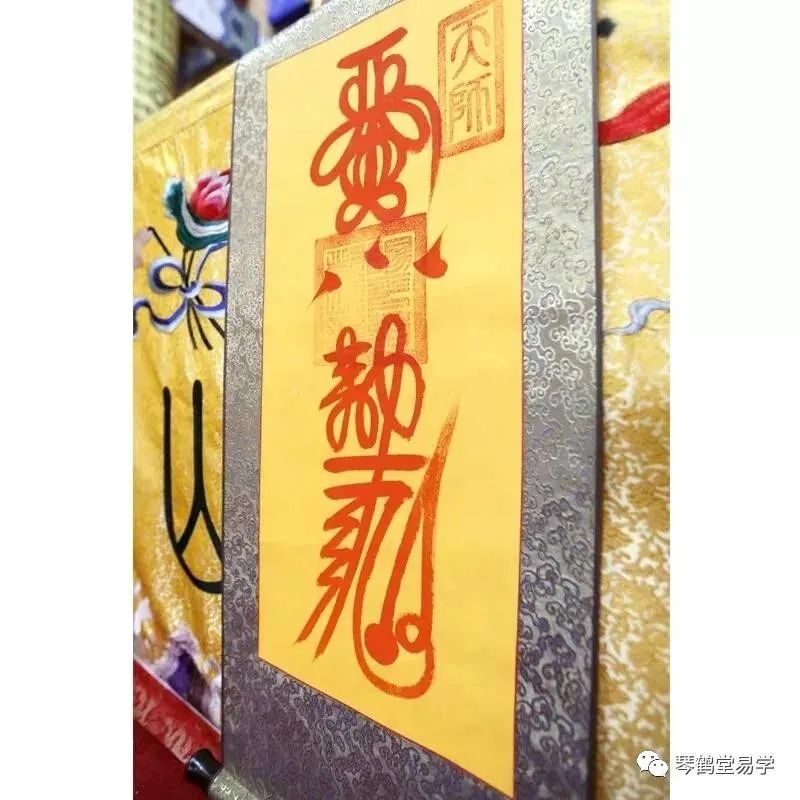 十六款正宗天师秘符灵符财运亨通符姻缘和合符镇宅辟邪符咒关帝招财符百解消灾符化太岁符求子送子符升官亨通符平安消灾护身符转运增福符贵人扶持符万病回春健康符文昌考试升官符五雷镇邪转运符五方招财符财运亨通符姻缘和合符镇宅辟邪符